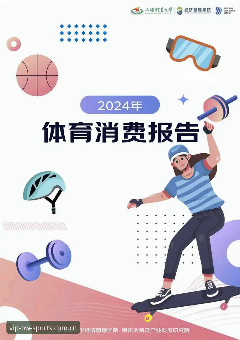 宝威体育好用吗？2024深度评测：从用户体验到功能创新的全面分析