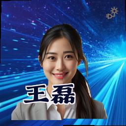 王磊