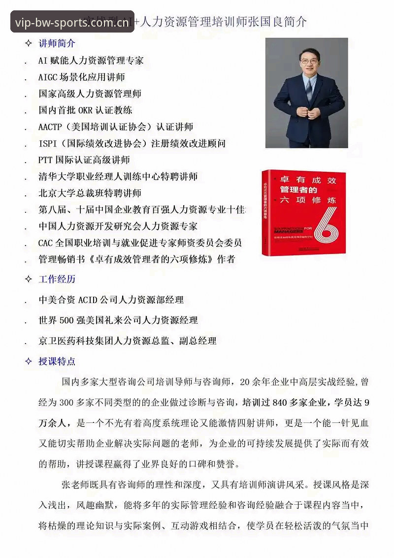 资深用户实战经验:宝威体育官网地址使用心得与平台深度解析
